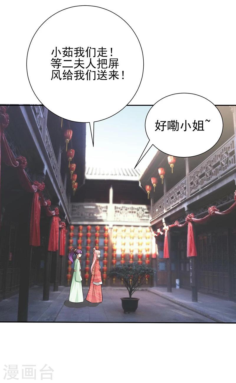跨越千年的爱恋免费完整版漫画,第28话2图
