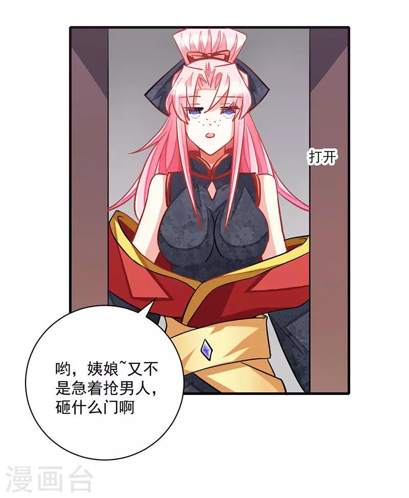 跨越千年的爱恋免费完整版漫画,第7话2图