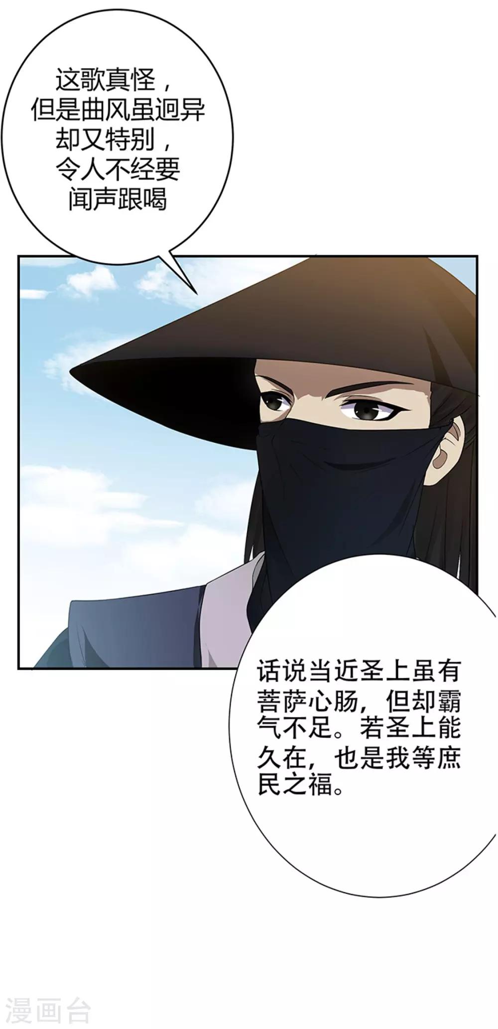 跨越千年的爱恋免费完整版漫画,第19话1图
