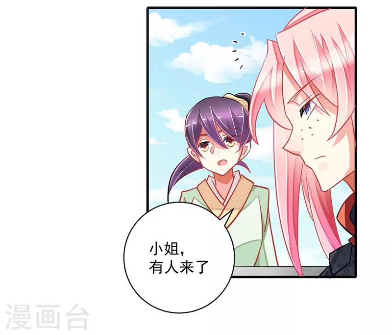 跨越千年的爱恋免费完整版漫画,第7话2图