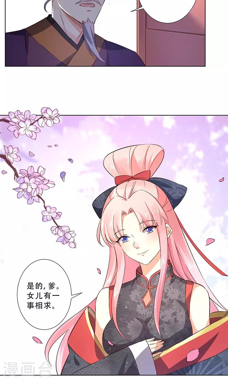 跨越千年的爱恋免费完整版漫画,第13话1图