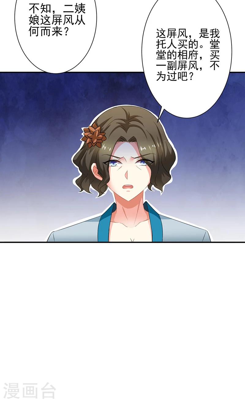跨越千年的爱恋免费完整版漫画,第27话2图
