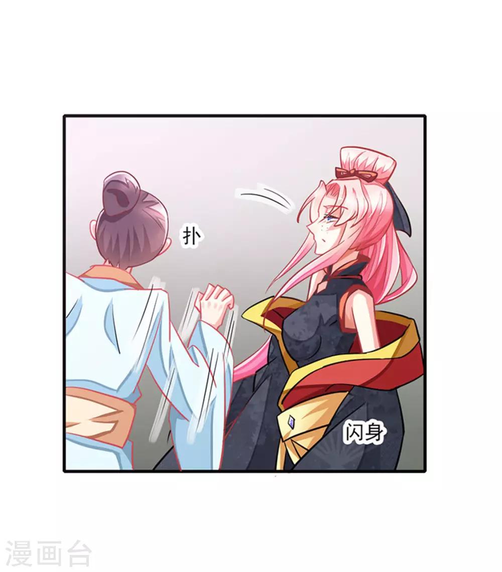 跨越千年的爱恋免费完整版漫画,第8话2图