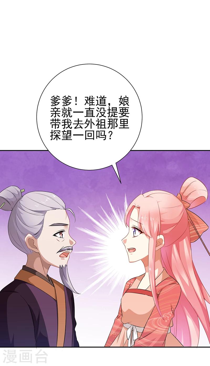 跨越千年的爱恋免费完整版漫画,第29话2图