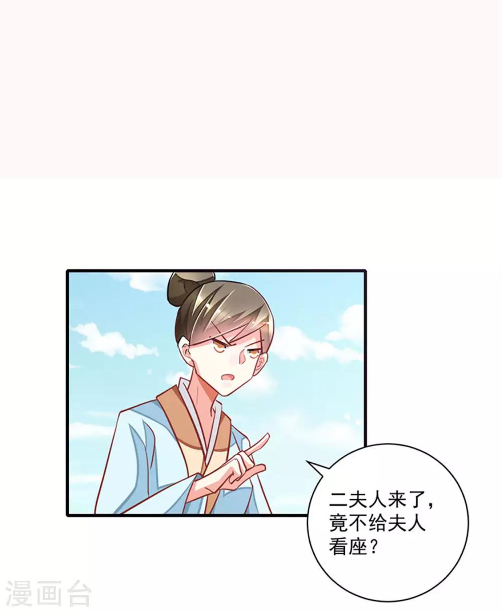跨越千年的爱恋免费完整版漫画,第8话2图