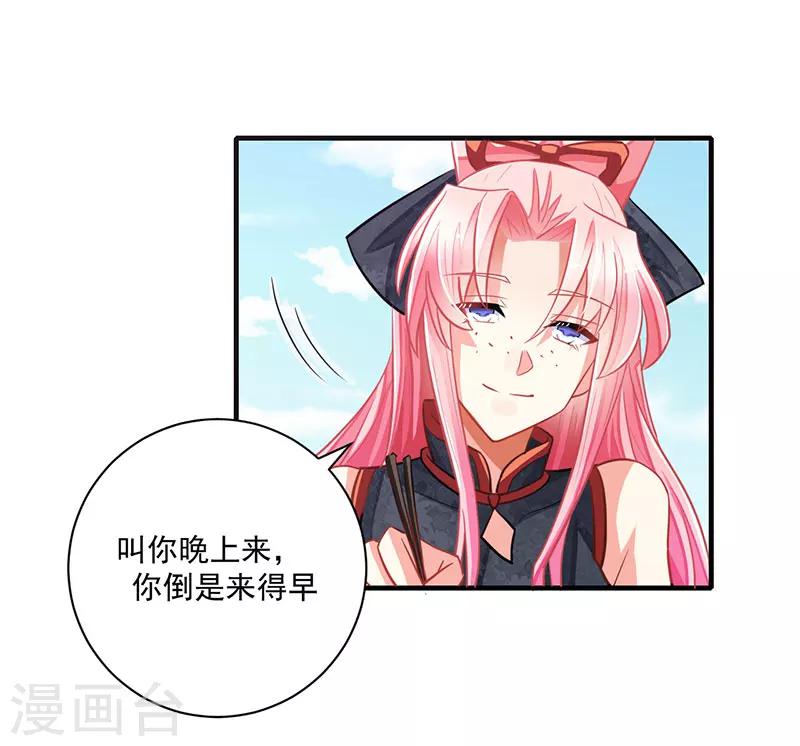 跨越千年的爱恋免费完整版漫画,第7话2图