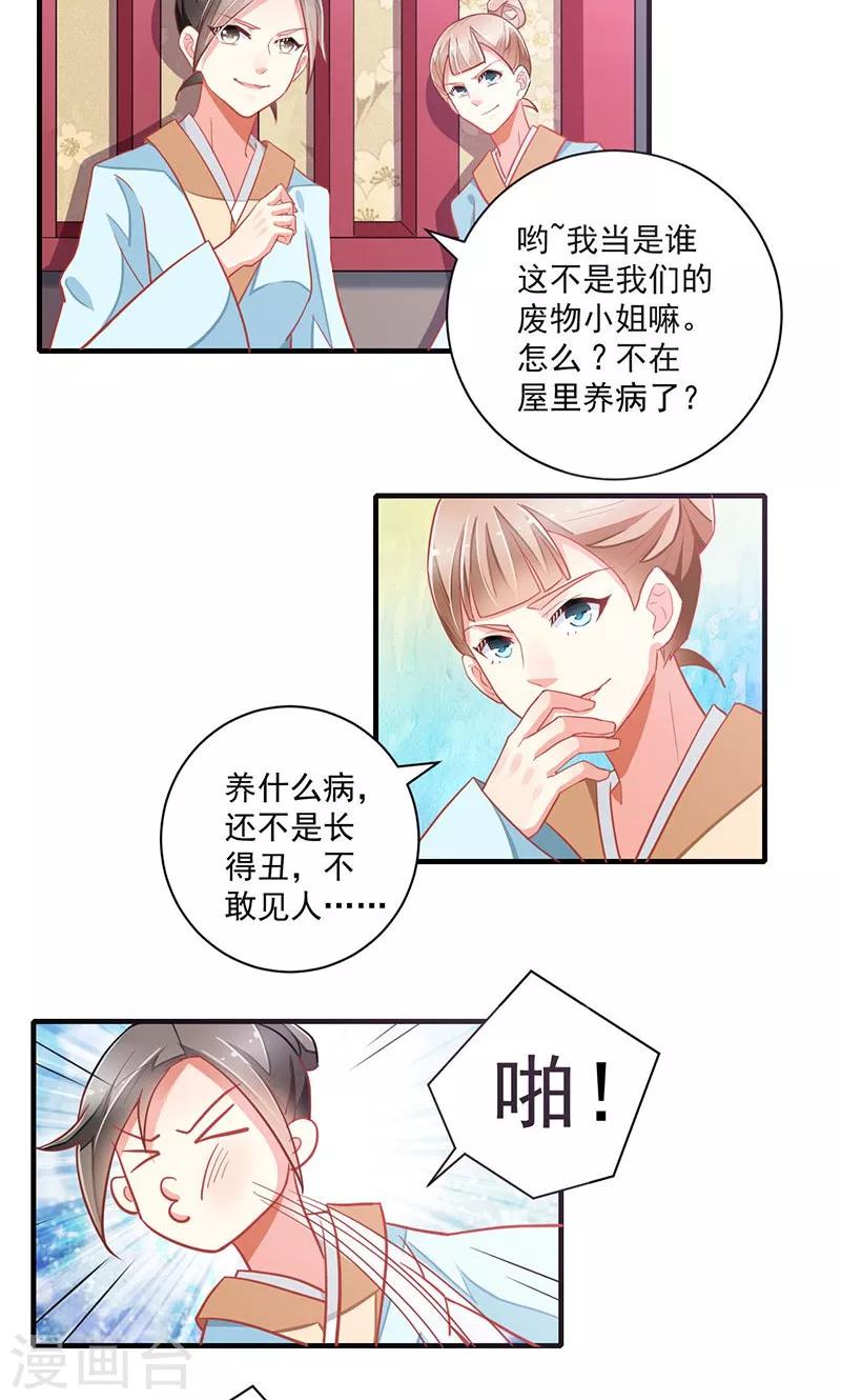 跨越千年的爱恋免费完整版漫画,第4话2图