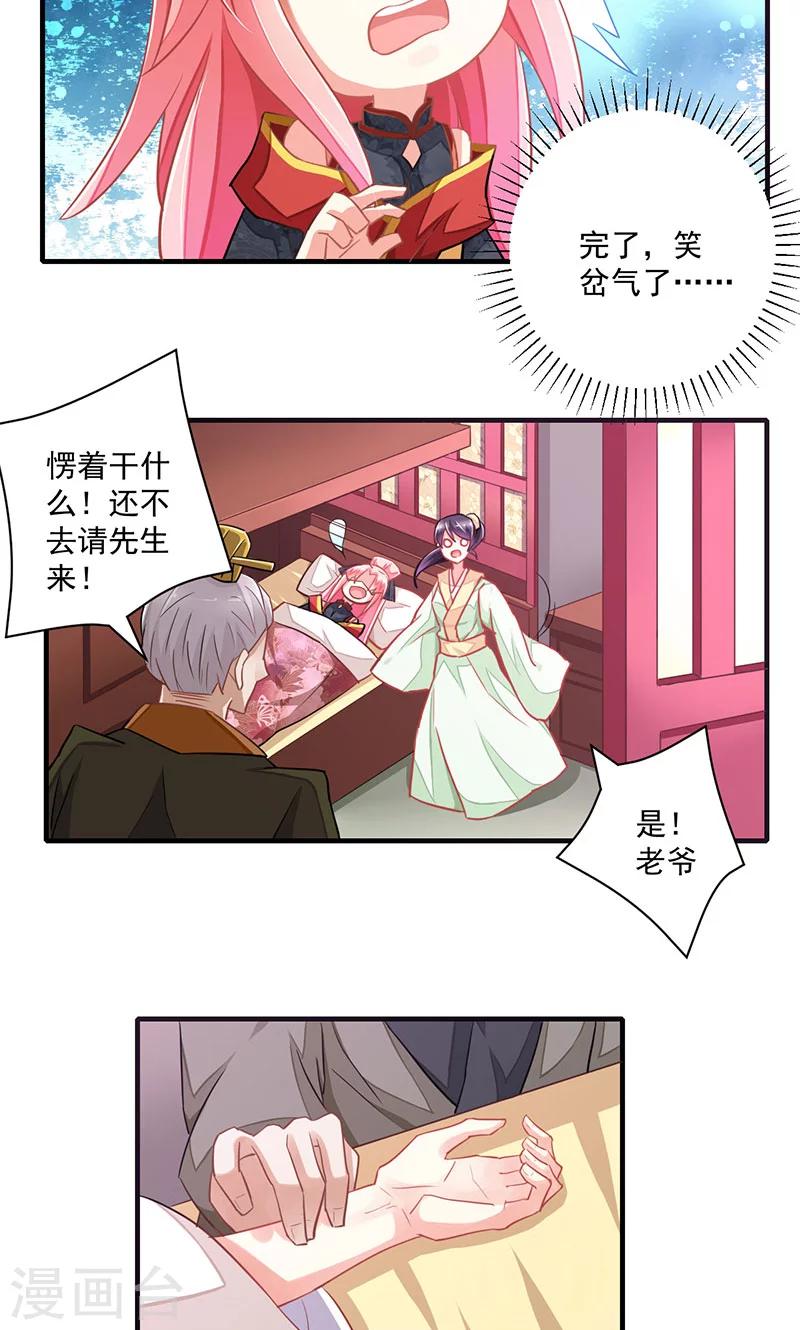 跨越千年的爱恋免费完整版漫画,第2话2图