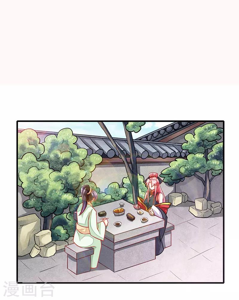 跨越千年的爱恋免费完整版漫画,第7话2图