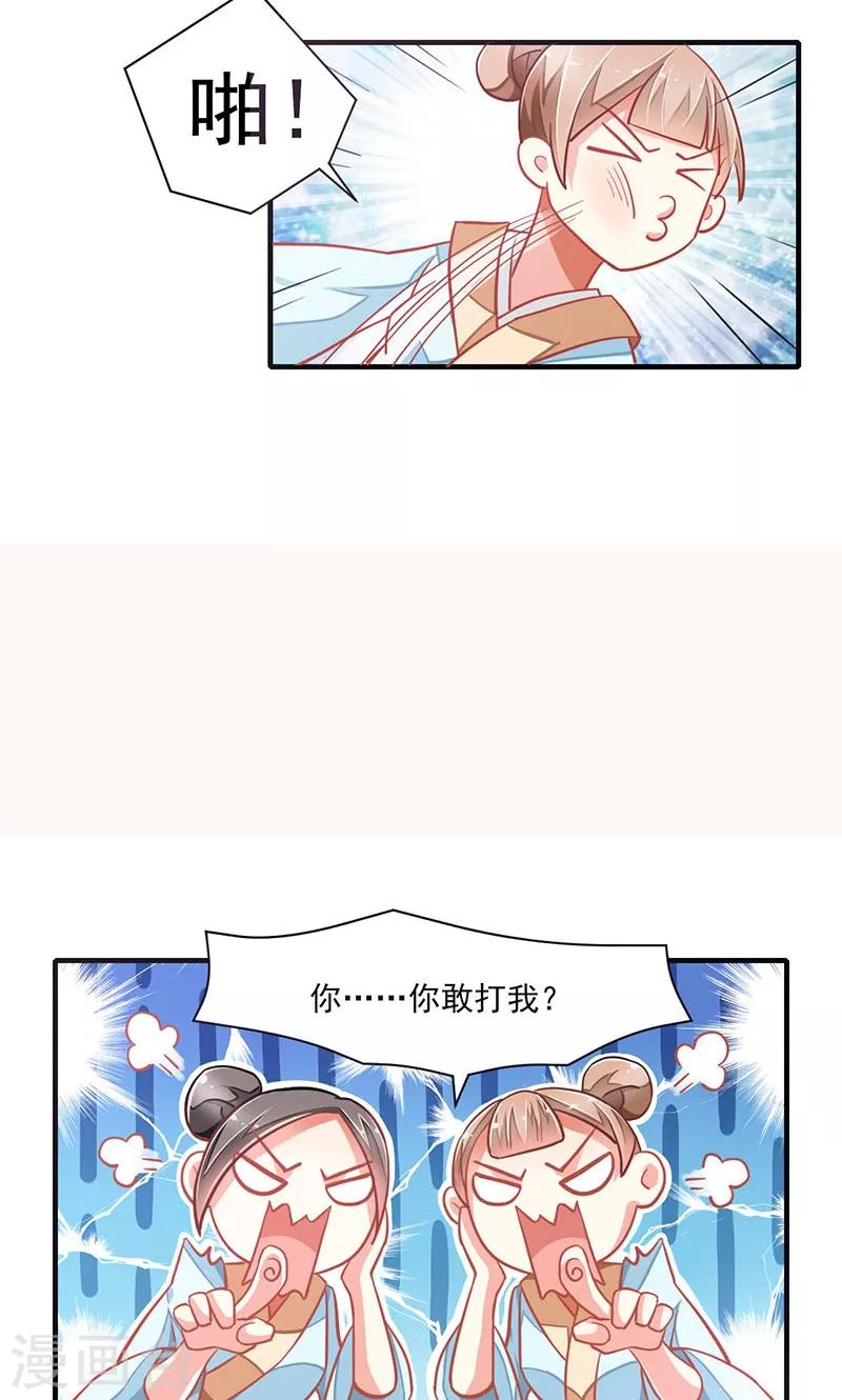 跨越千年的爱恋免费完整版漫画,第4话1图