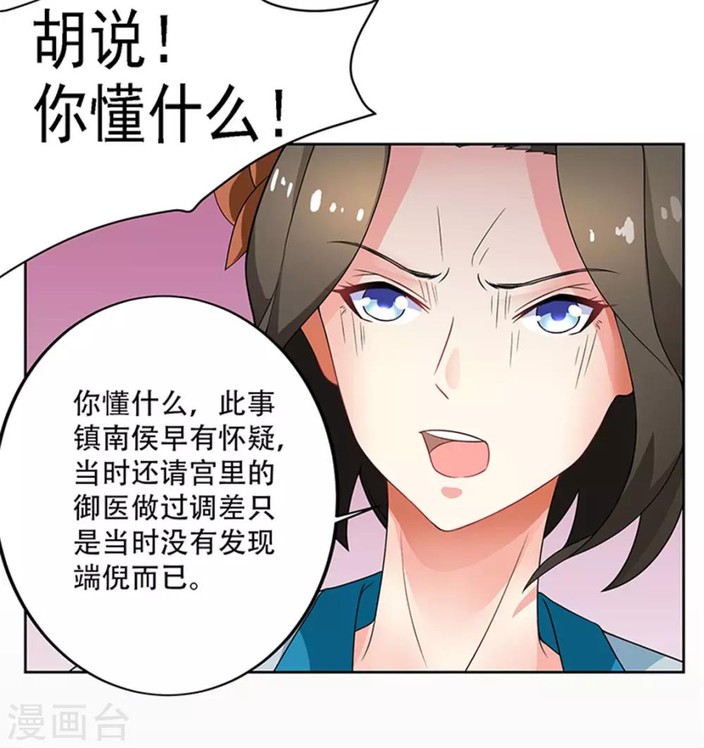 跨越千年的爱恋免费完整版漫画,第19话2图