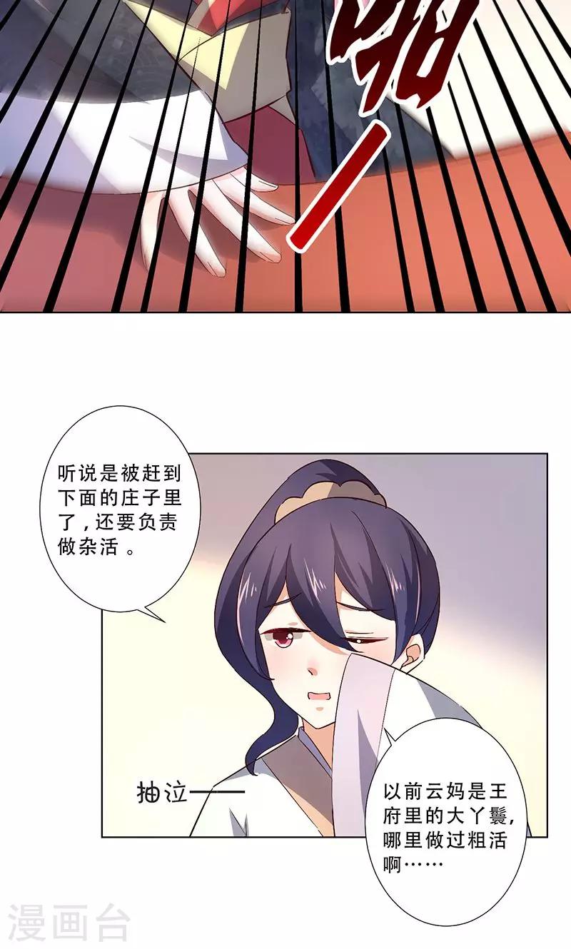 跨越千年找到你漫画,第13话2图
