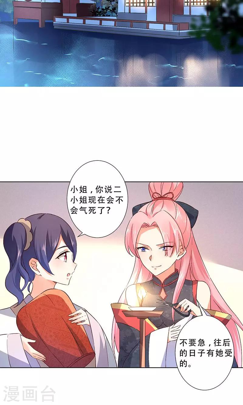 跨越千年找到你漫画,第13话1图