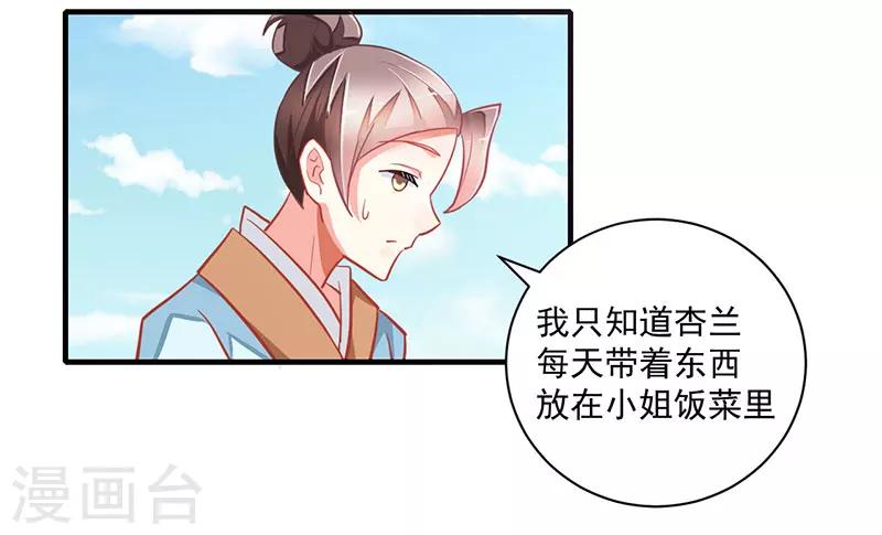 跨越千年的爱恋免费完整版漫画,第7话1图