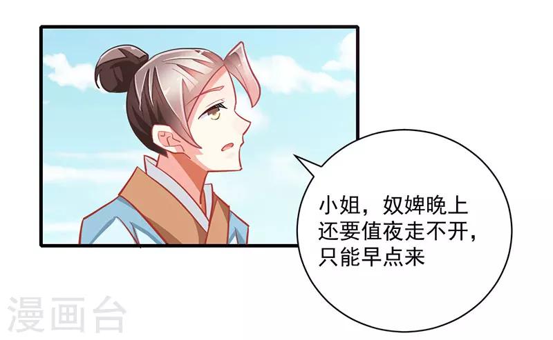 跨越千年的爱恋免费完整版漫画,第7话1图