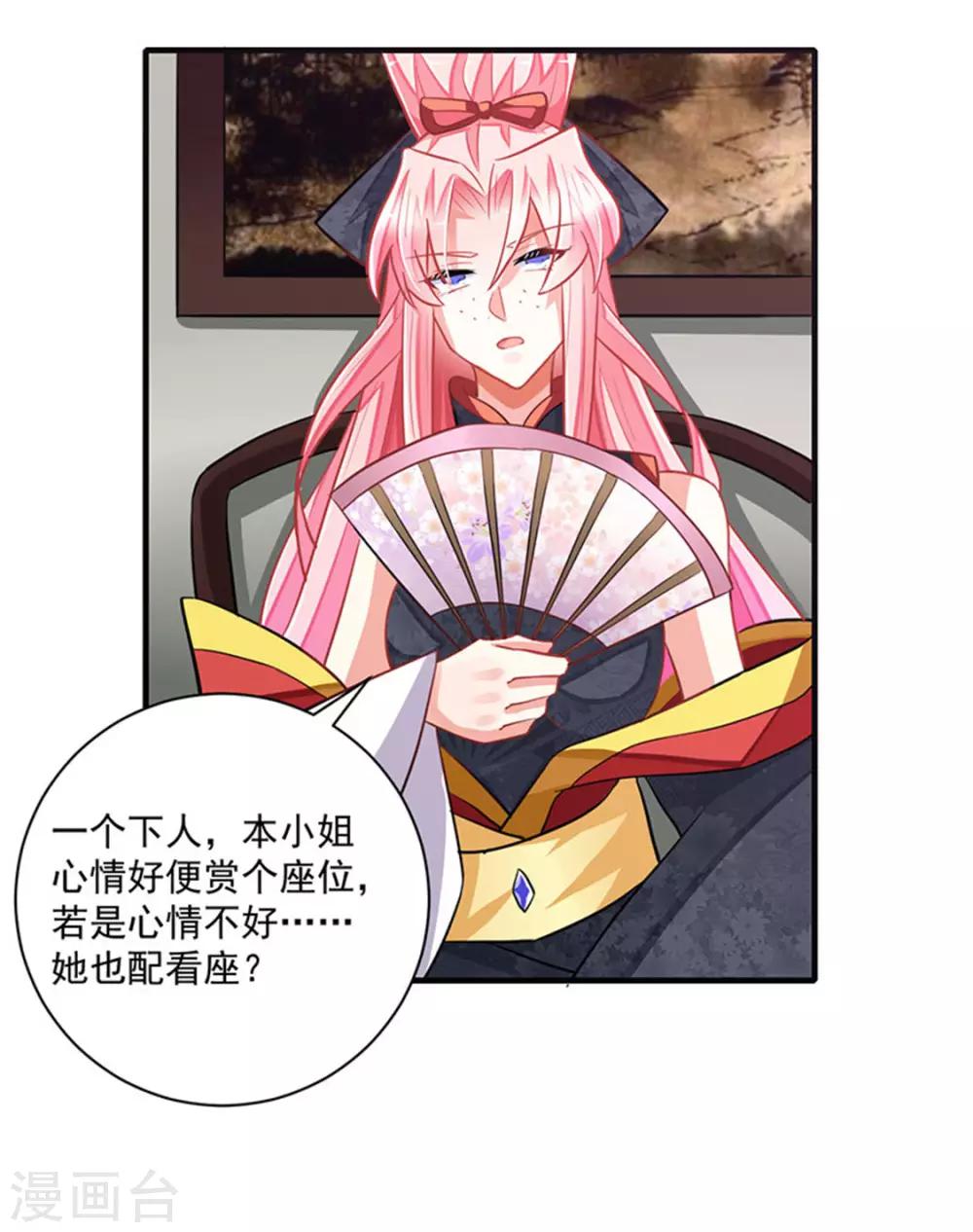 跨越千年的爱恋免费完整版漫画,第8话1图