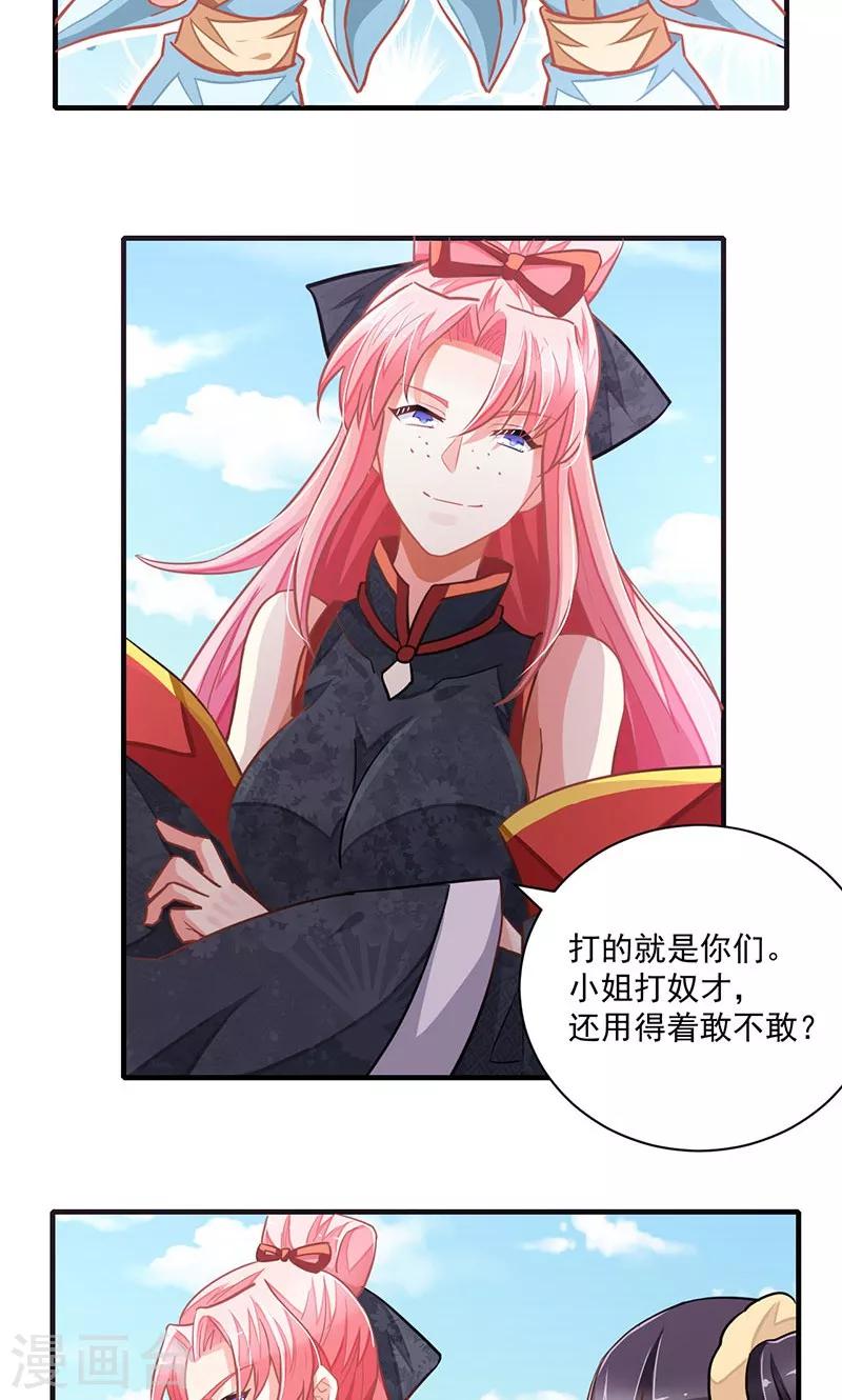 跨越千年的爱恋免费完整版漫画,第4话2图