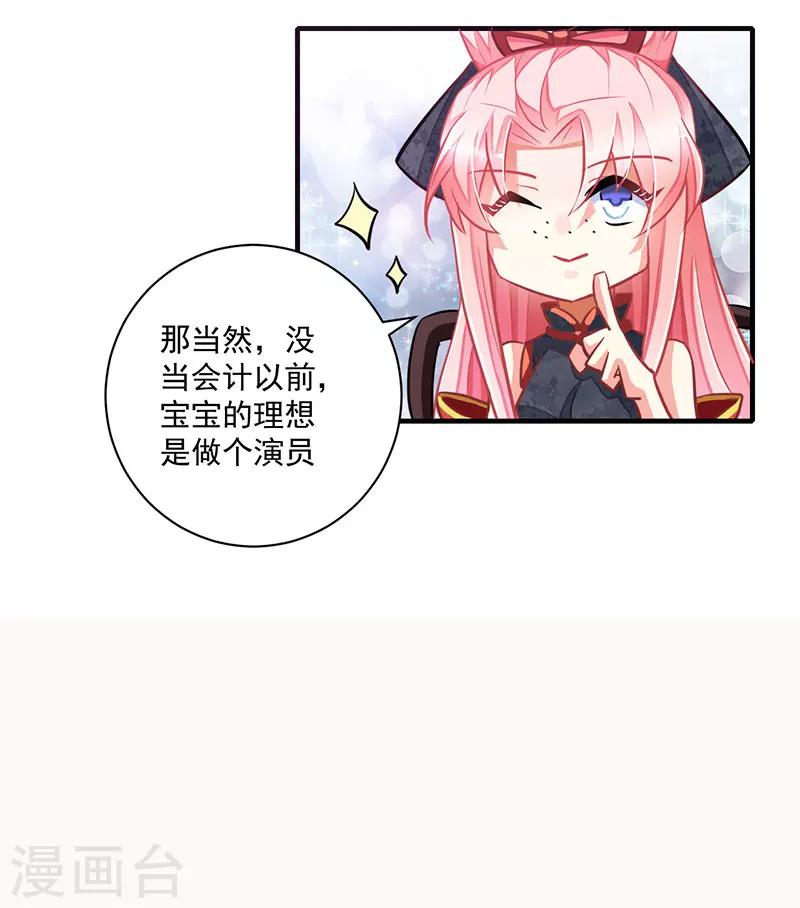 跨越千年的爱恋免费完整版漫画,第10话1图