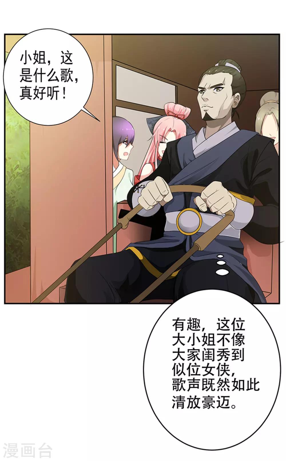 跨越千年的爱恋免费完整版漫画,第19话1图