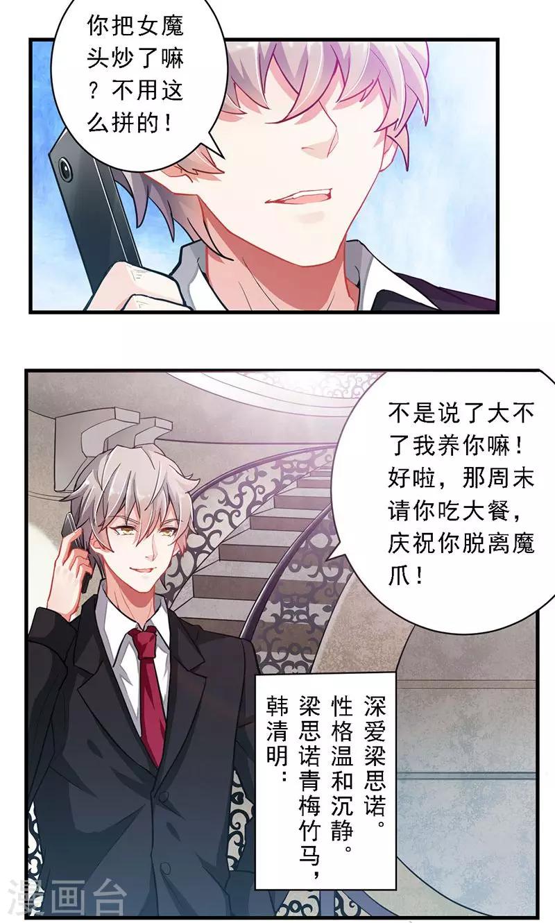 跨越千年的爱恋免费完整版漫画,第1话1图