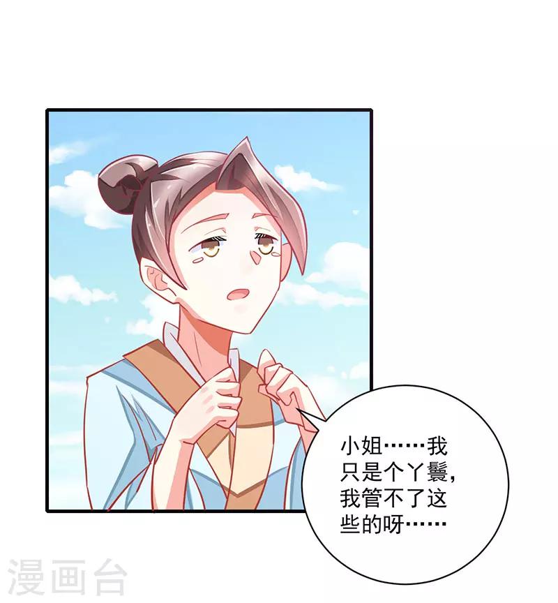 跨越千年的爱恋免费完整版漫画,第7话1图