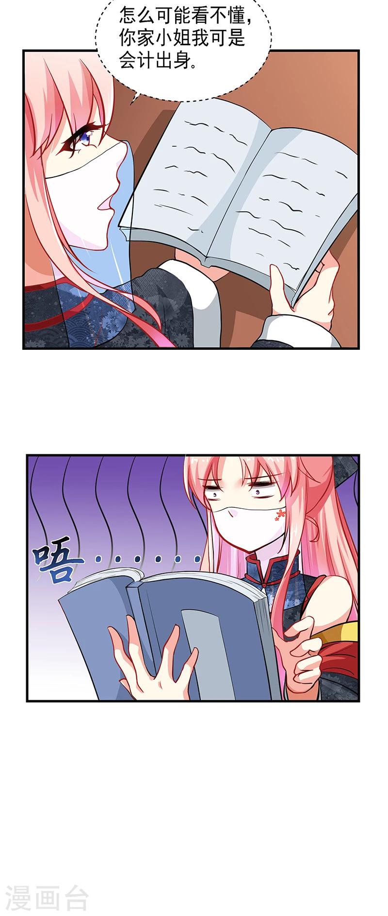 跨越千年的爱恋免费完整版漫画,第17话1图