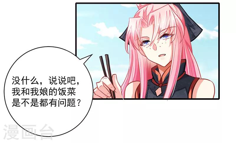 跨越千年的爱恋免费完整版漫画,第7话2图