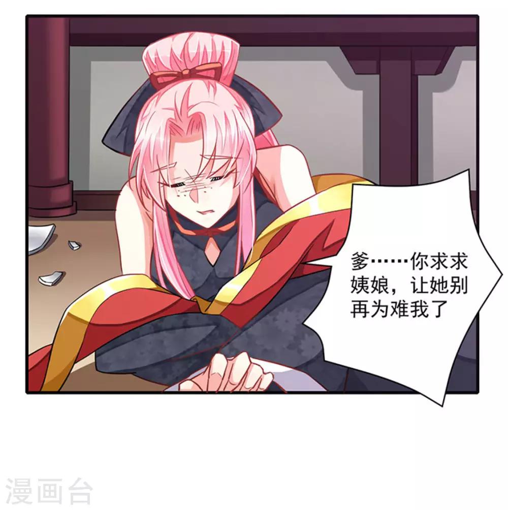 跨越千年的爱恋免费完整版漫画,第9话2图
