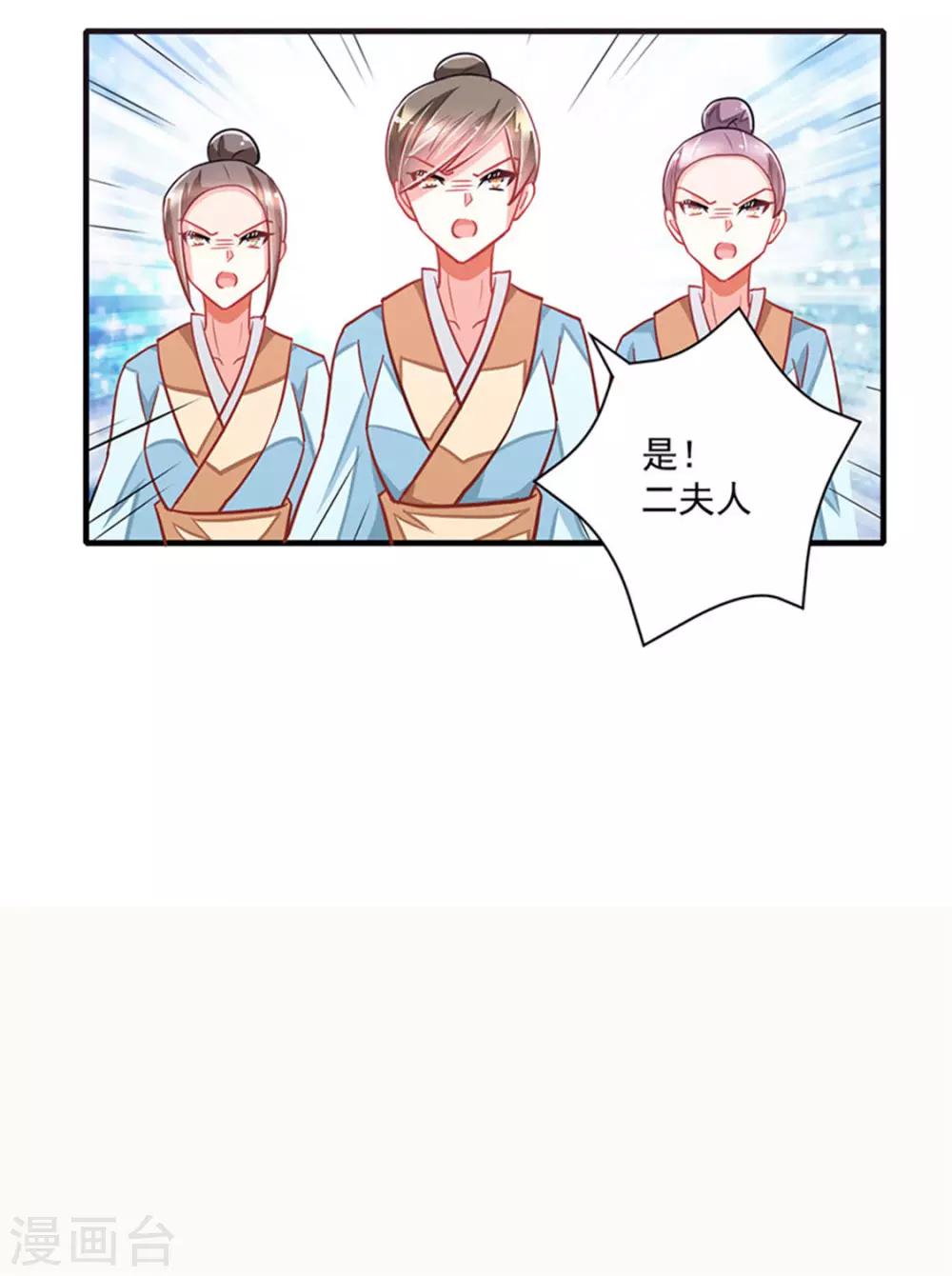 跨越千年的爱恋免费完整版漫画,第8话1图