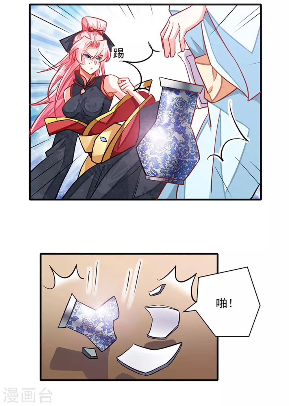 跨越千年的爱恋免费完整版漫画,第8话2图