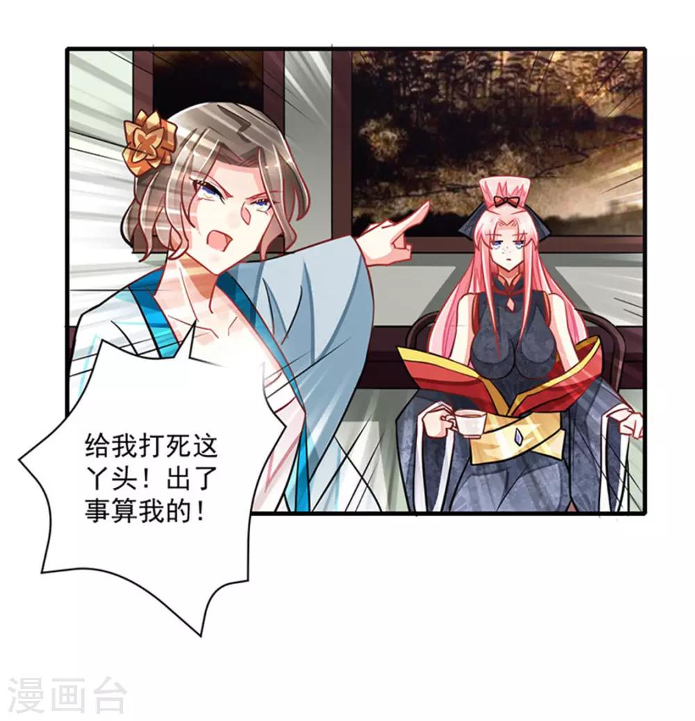 跨越千年找到你漫画,第8话2图