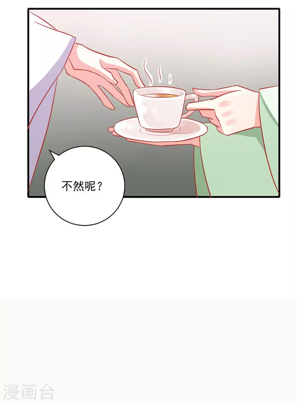 跨越千年的爱恋免费完整版漫画,第8话1图