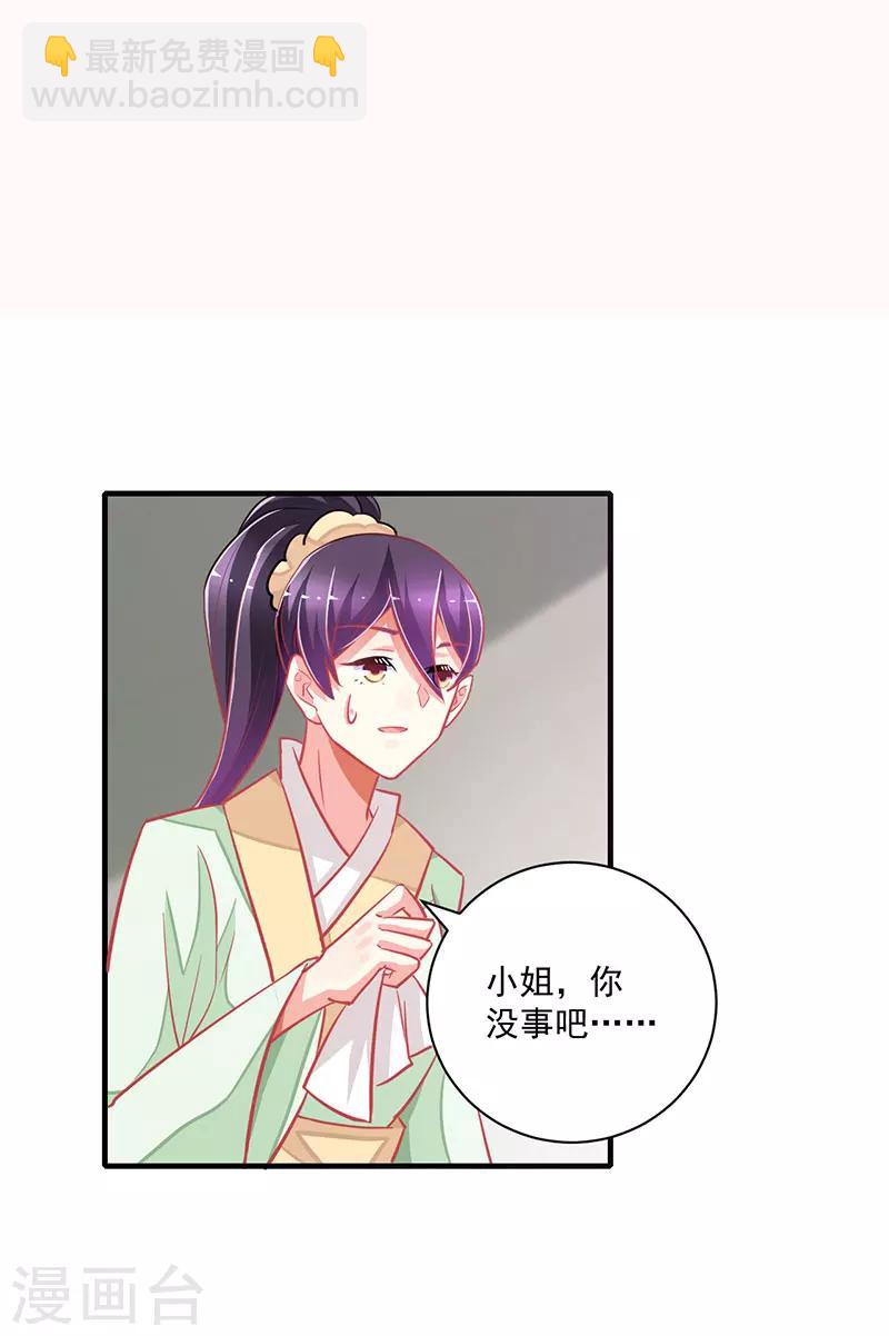 跨越千年的爱恋免费完整版漫画,第10话2图