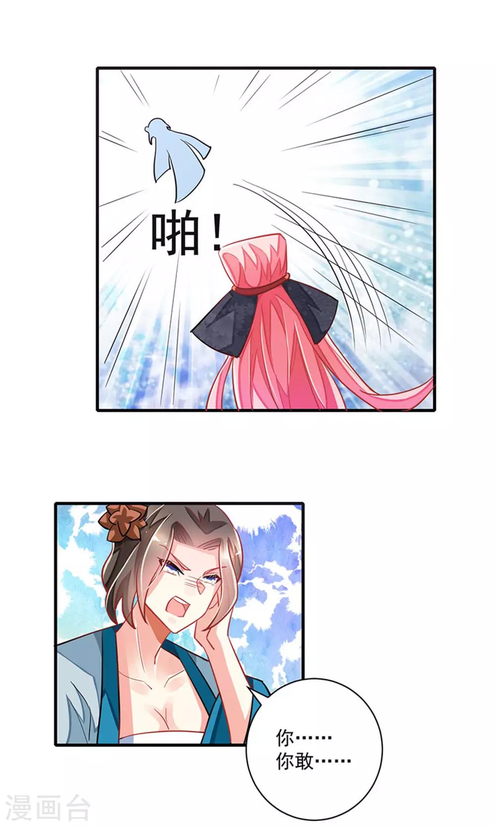 跨越千年的爱恋免费完整版漫画,第8话2图