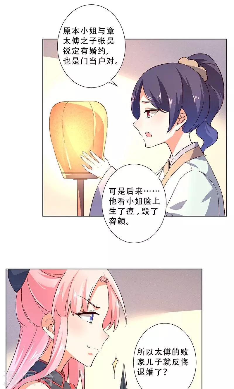 跨越千年找到你漫画,第13话1图