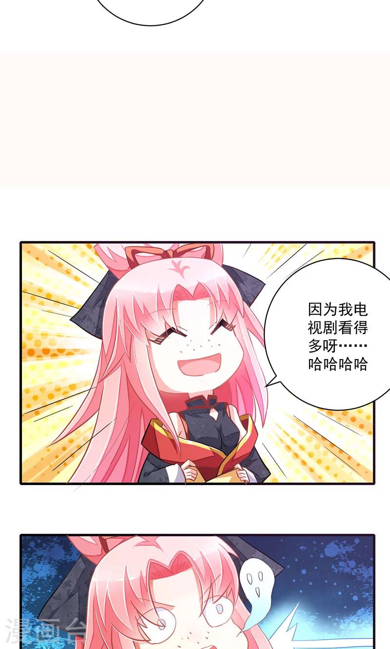 跨越千年的爱恋免费完整版漫画,第2话1图