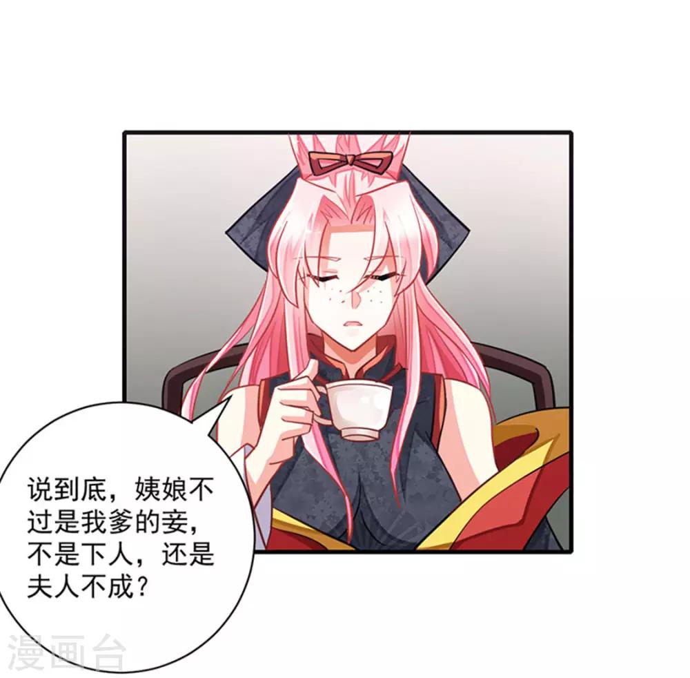 跨越千年的爱恋免费完整版漫画,第8话2图