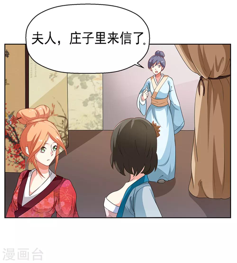 跨越千年的爱恋免费完整版漫画,第19话2图