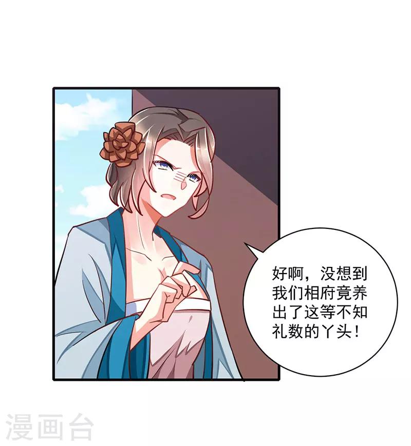跨越千年的爱恋免费完整版漫画,第7话1图