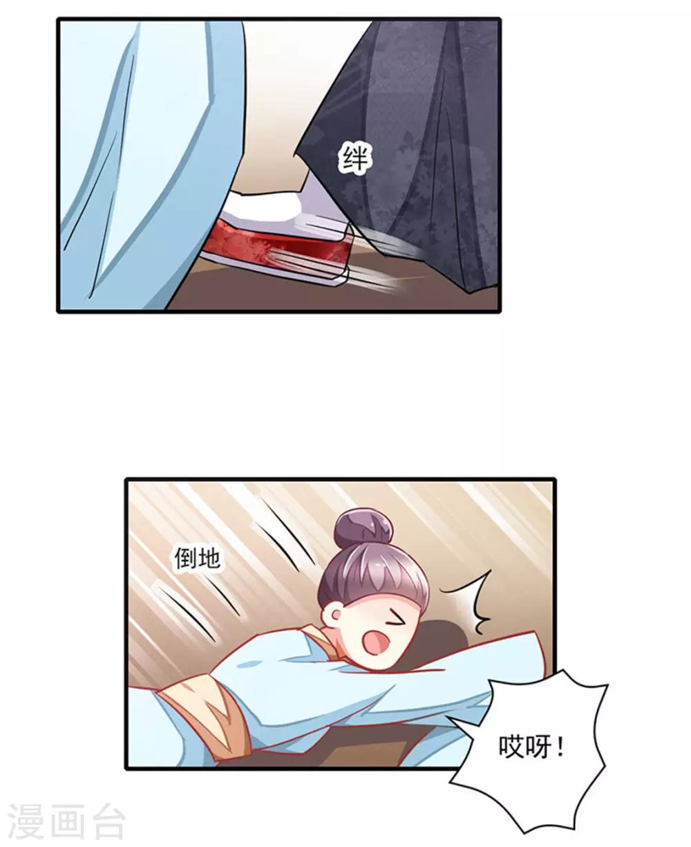 跨越千年的爱恋免费完整版漫画,第8话1图