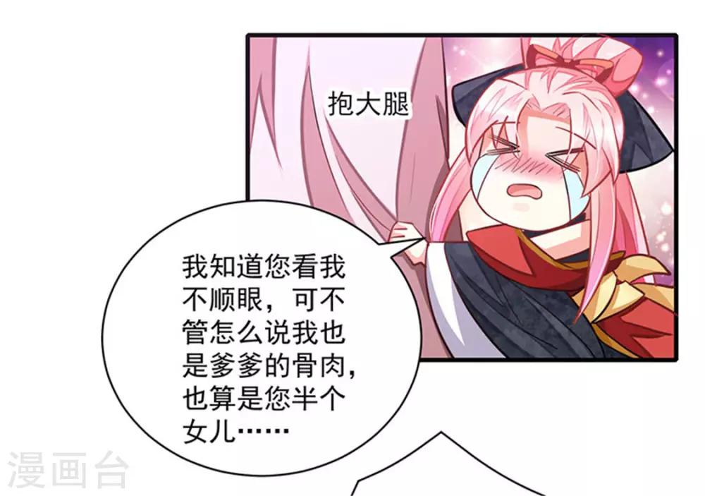 跨越千年的爱恋免费完整版漫画,第9话2图