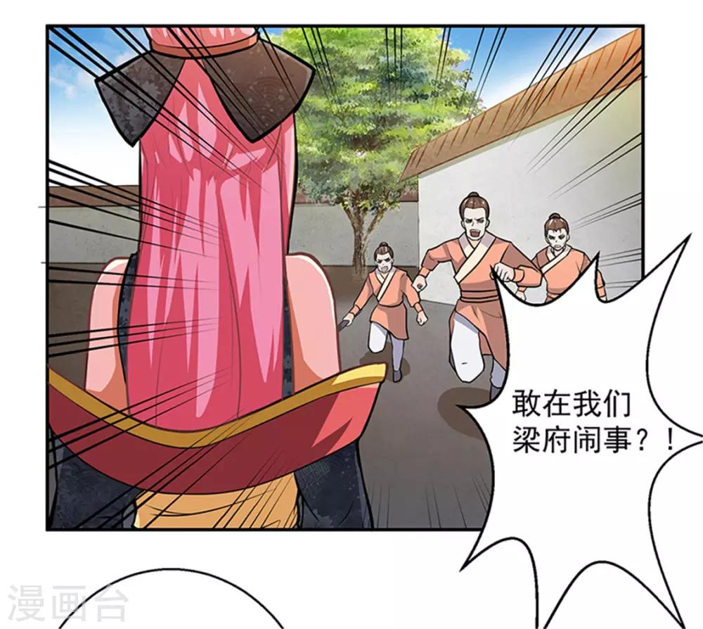 跨越千年的爱恋免费完整版漫画,第15话2图