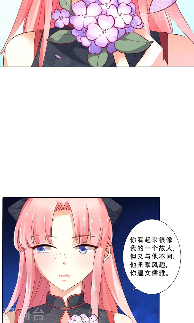 跨越千年的爱恋免费完整版漫画,第12话2图