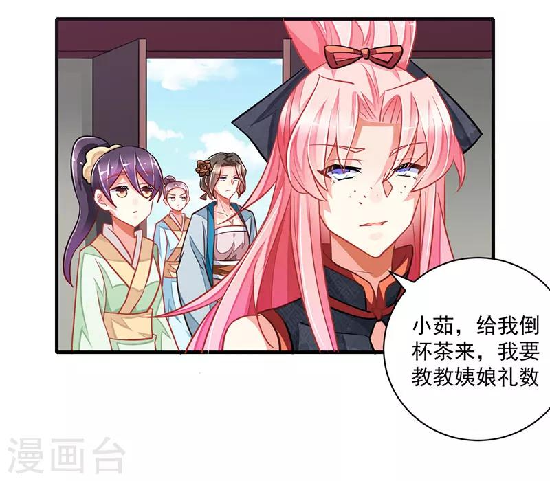 跨越千年的爱恋免费完整版漫画,第7话1图
