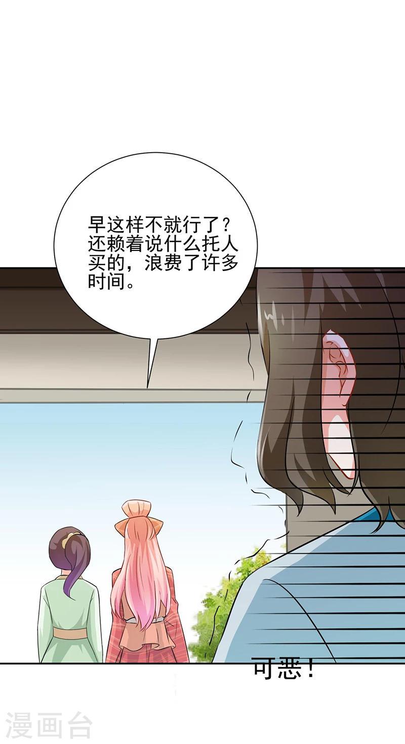 跨越千年的爱恋免费完整版漫画,第28话2图