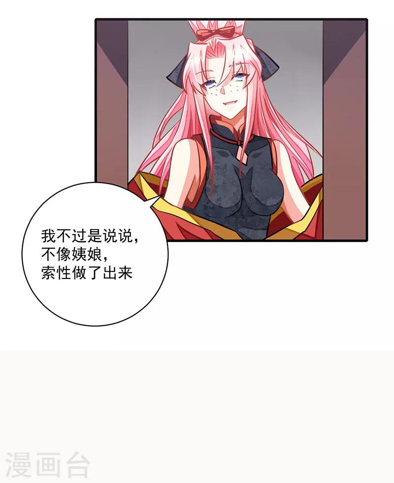 跨越千年的爱恋免费完整版漫画,第7话2图