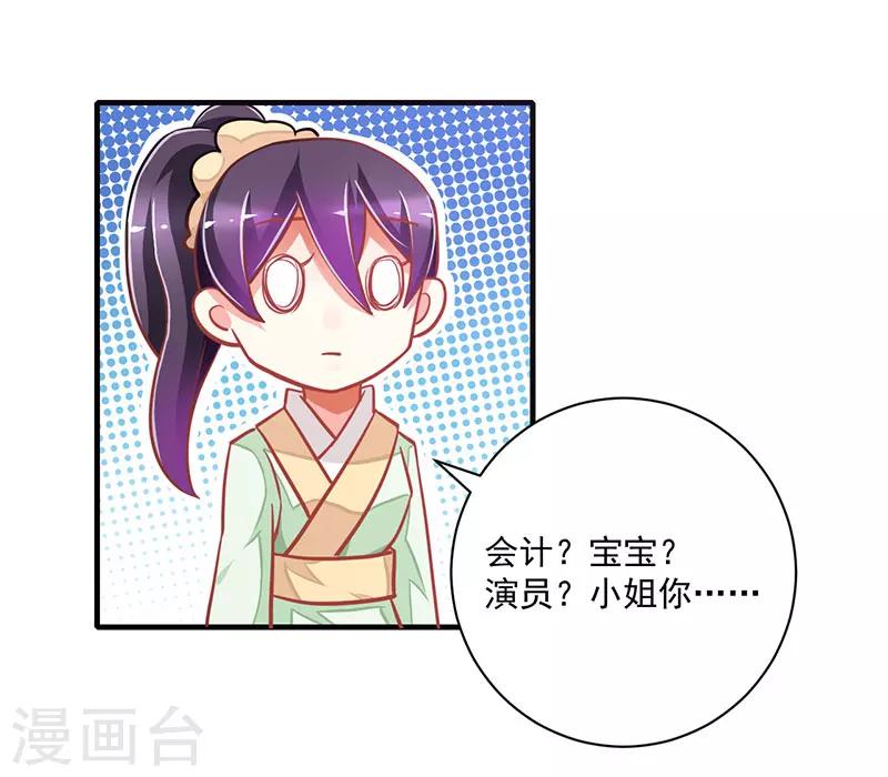 跨越千年的爱恋免费完整版漫画,第10话2图