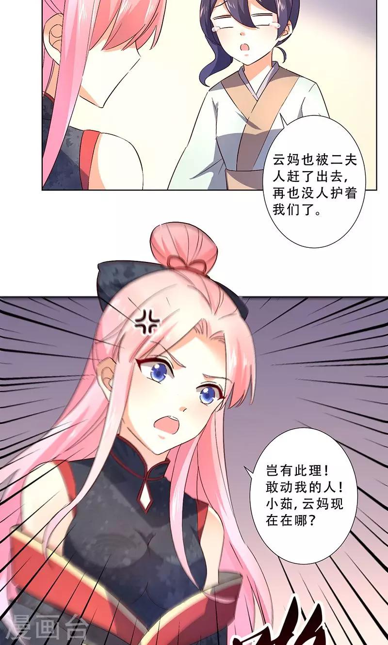 跨越千年找到你漫画,第13话1图