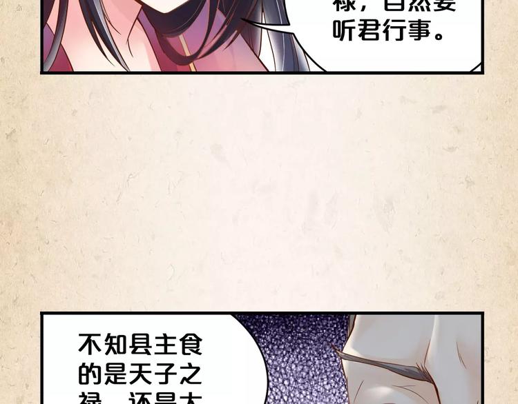 陌桑轩辕彻大结局漫画,第4话 重要的一环2图