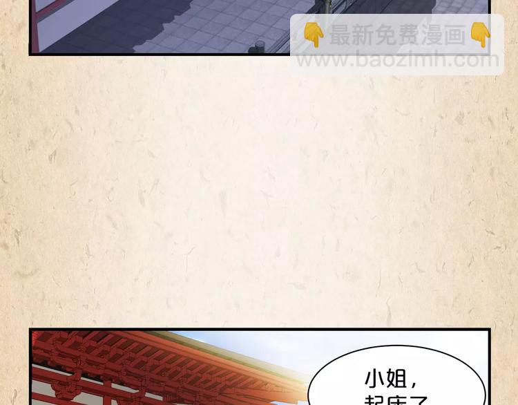 陌桑轩辕彻大结局漫画,第7话 来不及了2图